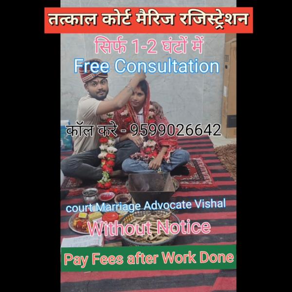 Court Marriage Delhi | Call +9