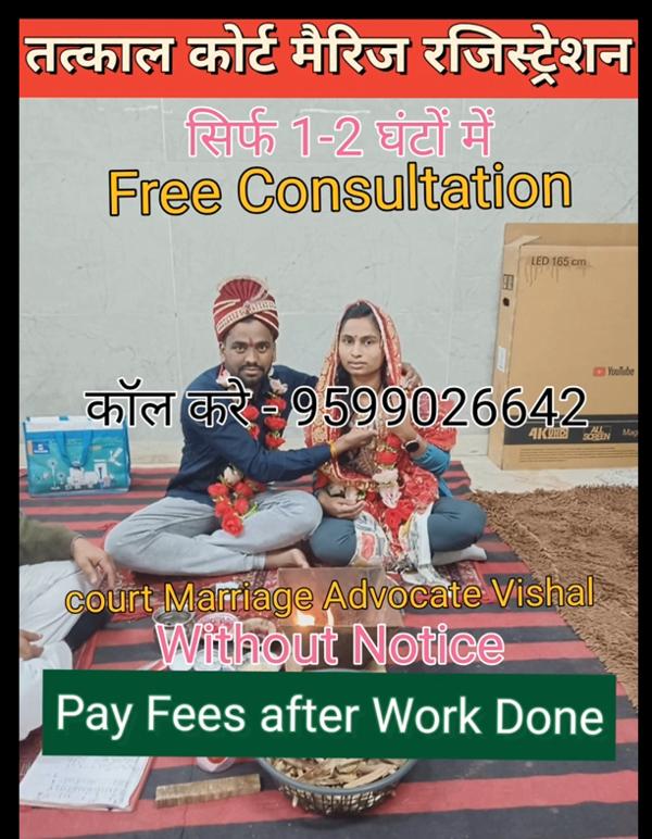 Delhi Court Marriage | Call +9