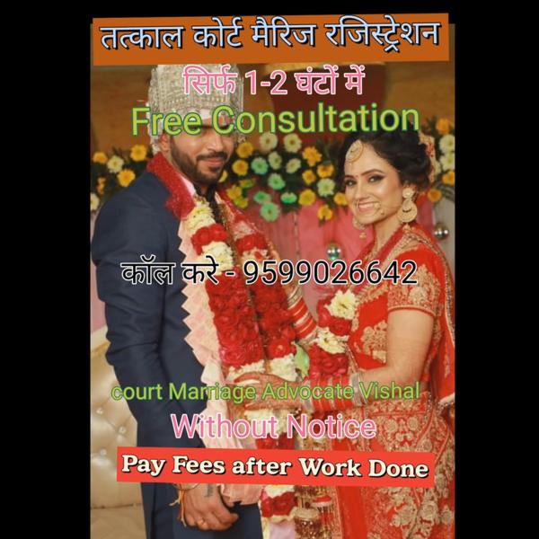 Delhi Court Marriage | Call +9