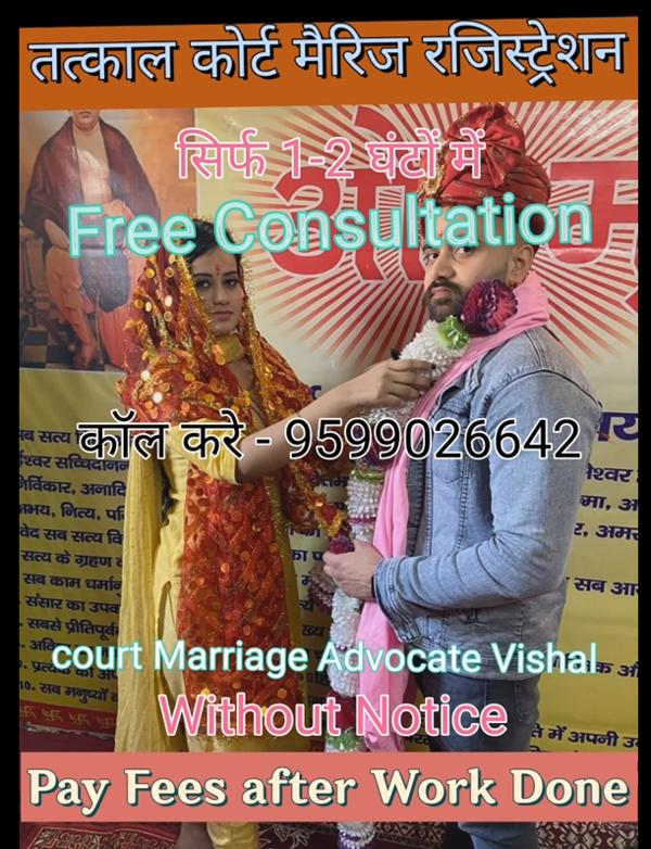 Delhi Court Marriage | Call +9