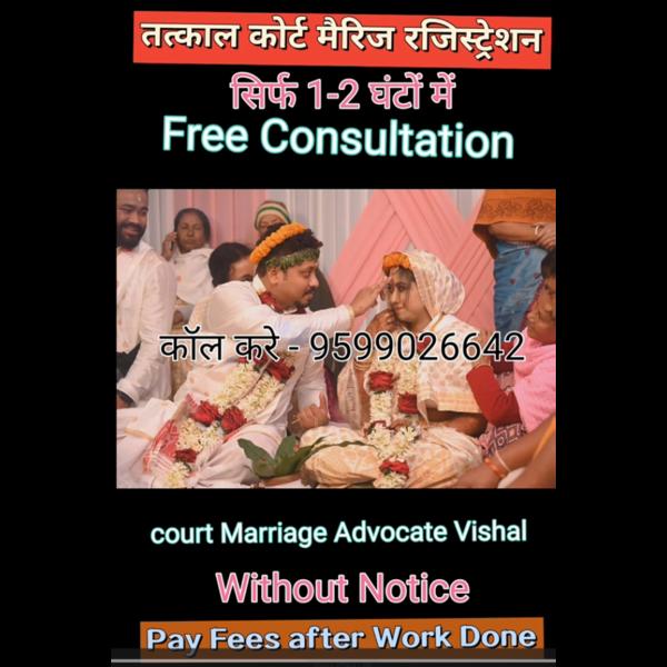 Delhi Court Marriage | Call +9