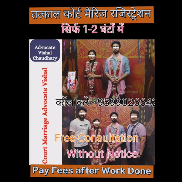 Delhi Court Marriage | Call +9