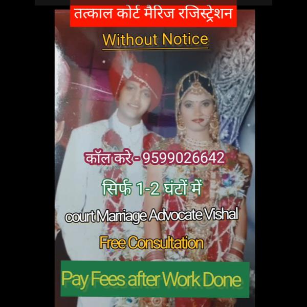 Delhi Court Marriage | Call +9