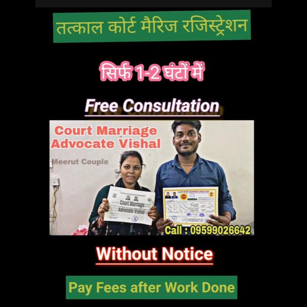 Delhi Court Marriage | Call +9