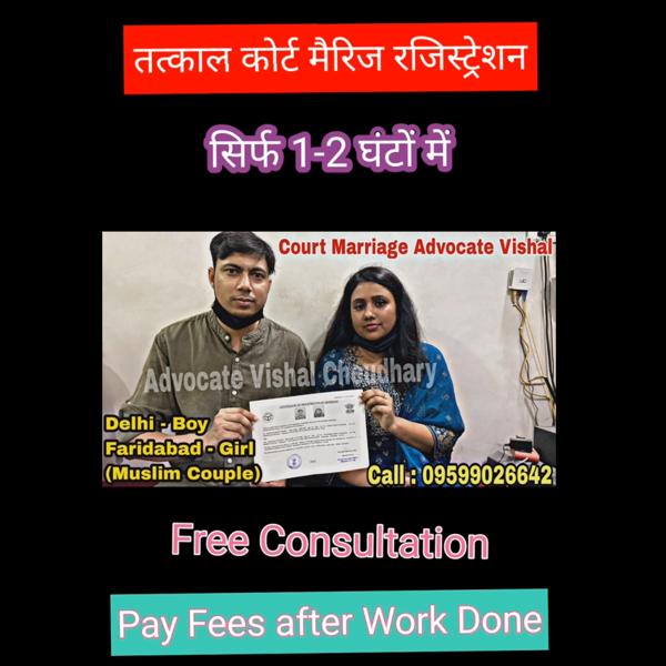 Delhi Court Marriage | Call +9