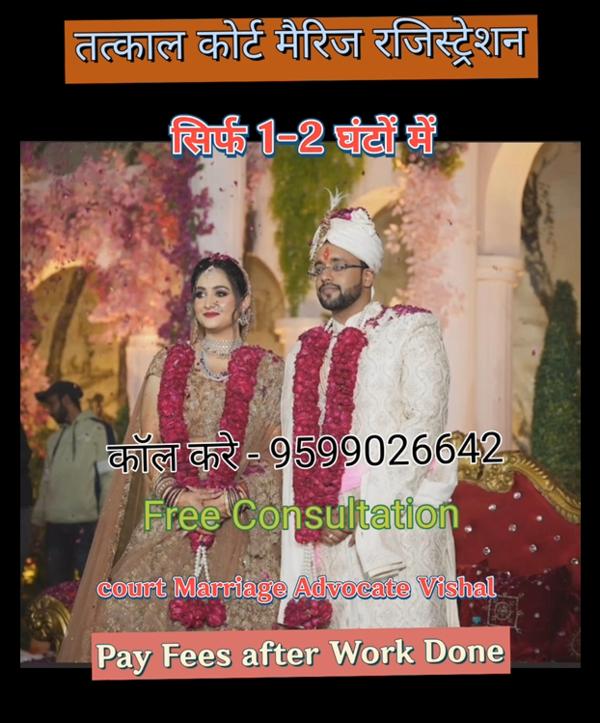 Delhi Court Marriage | Call +9