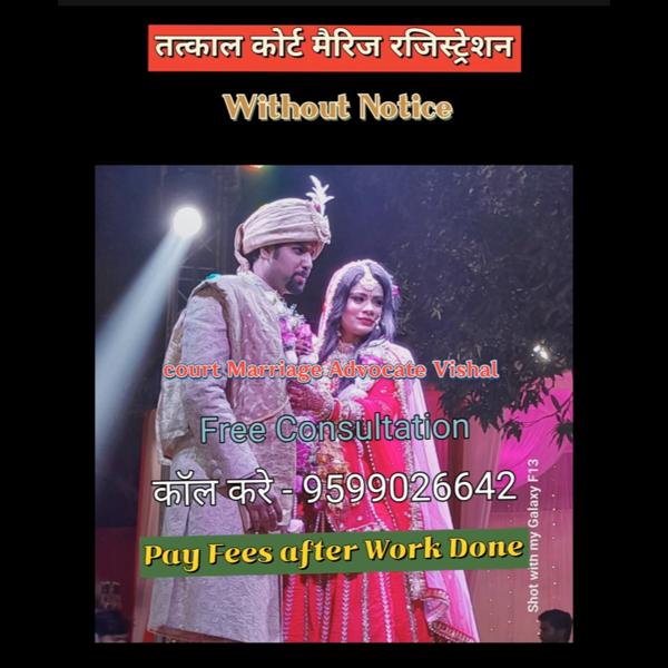 Delhi Court Marriage | Call +9