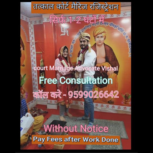 Delhi Court Marriage | Call +9