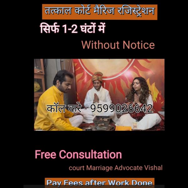 Delhi Court Marriage | Call +9