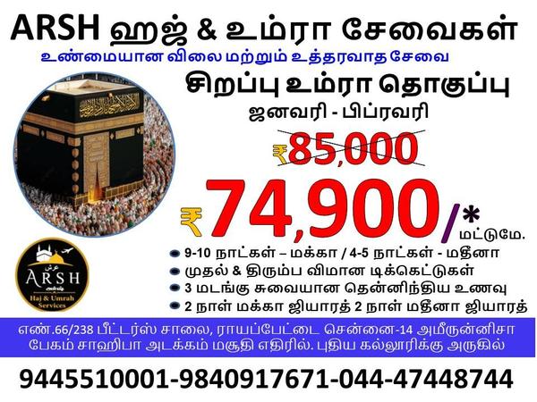 haj packages for 2027 year