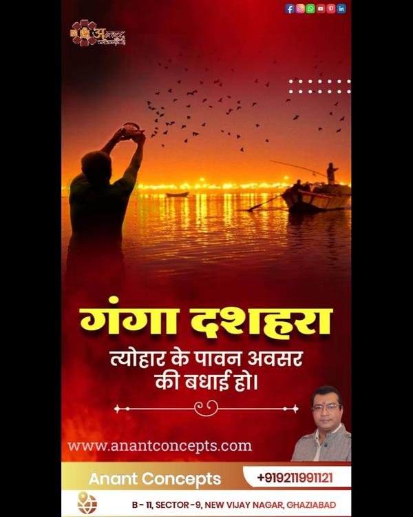 🌸 गंगा दशहरा की हार्दिक शुभका