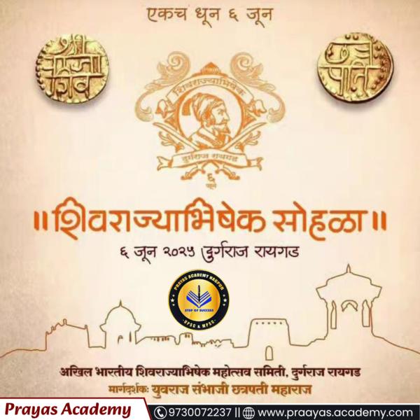 Best UPSC / MPSC Classes 