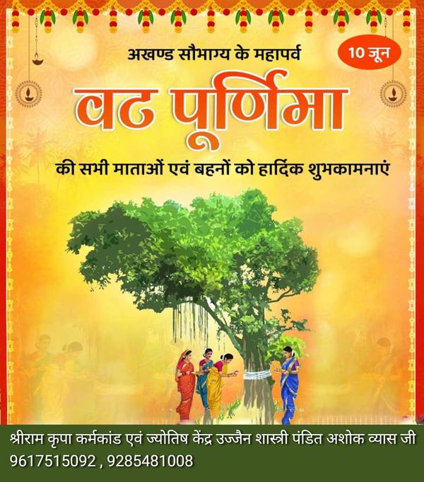 famous pandit ujjain astrology