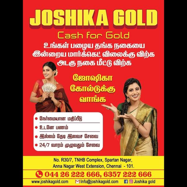 second hand gold buyers kolath