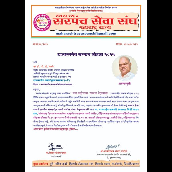 उद्योग व्यवसाय मार्गदर्शक
पी.