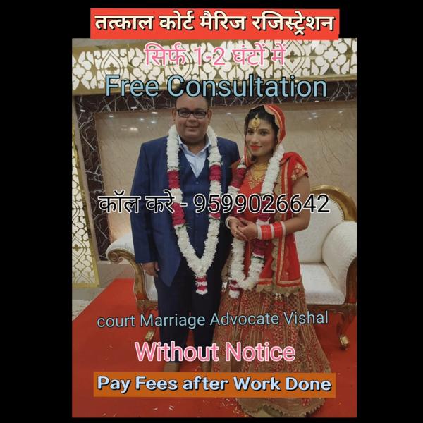 Delhi Court Marriage | Call +9