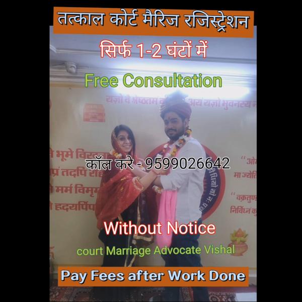 Same Day Delhi Court Marriage