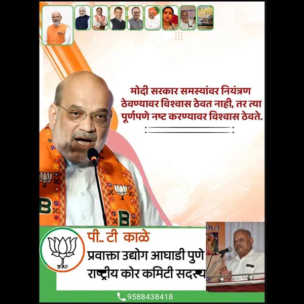 मोदी सरकार समस्या व नियंत्रण ठ