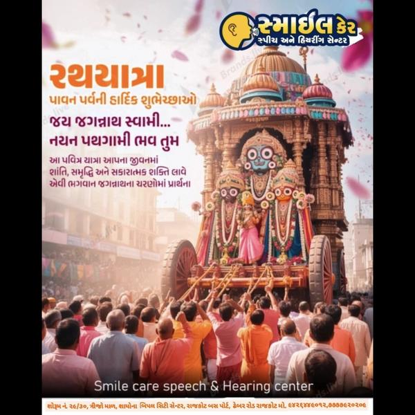 સ્માઇલ કેર એન્ડ હિયરિંગ સેન્ટ