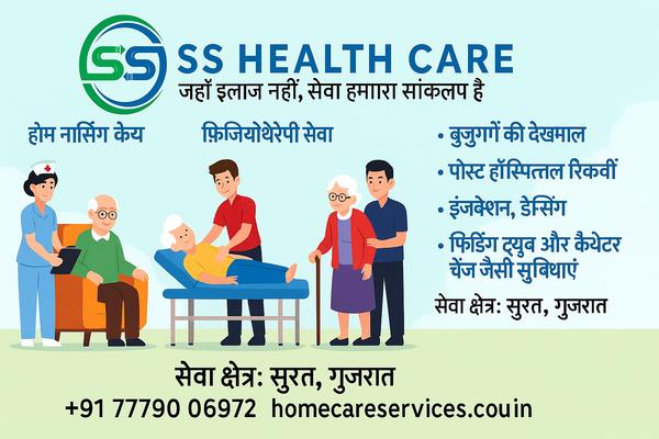 elder care and patient care at