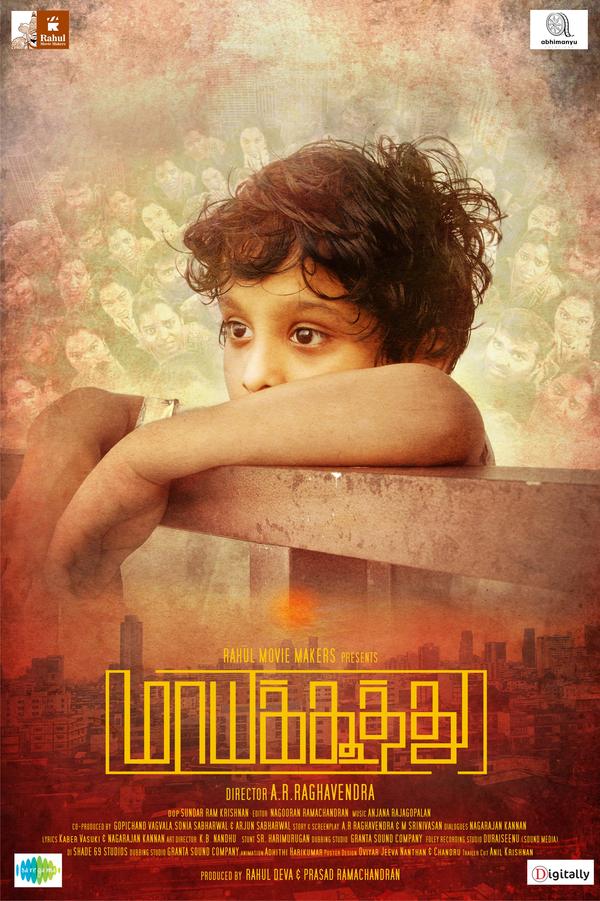 My first tamil movie realase o