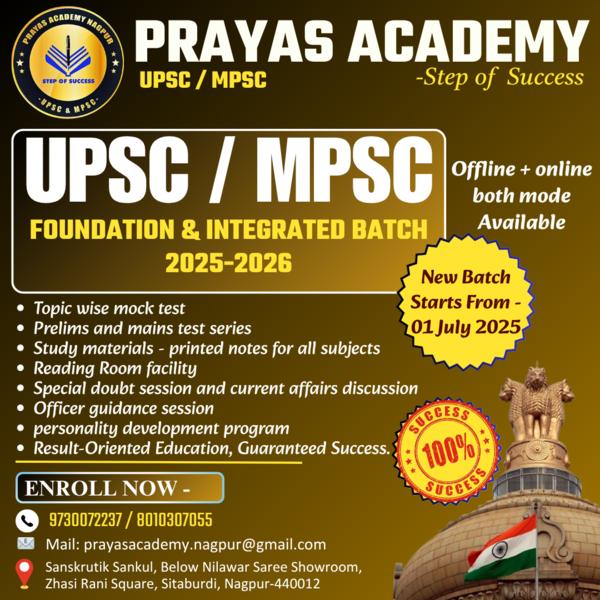 🚨 Attention UPSC/MPSC As