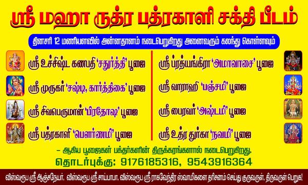 marriage timing find