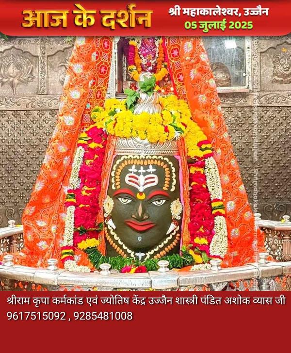 best pandit ujjain astrology s