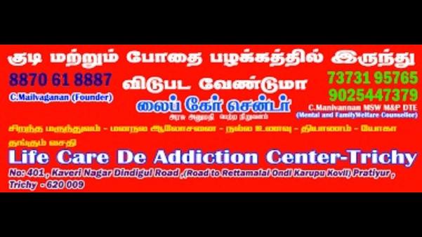 deaddiction center