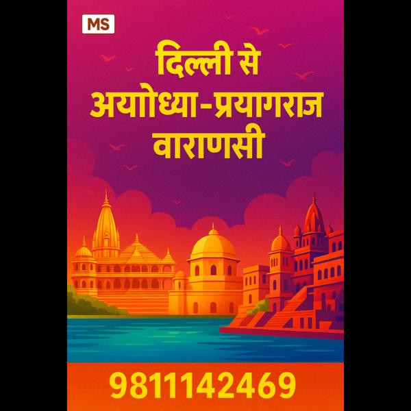 delhi to varanasi religious to