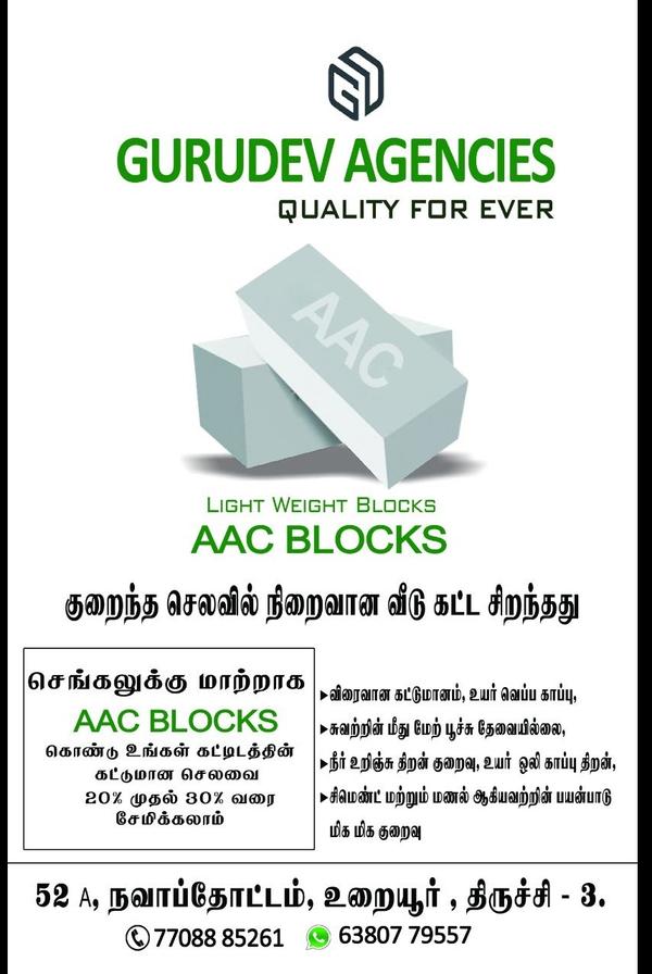 aac block supplier in pudukkot