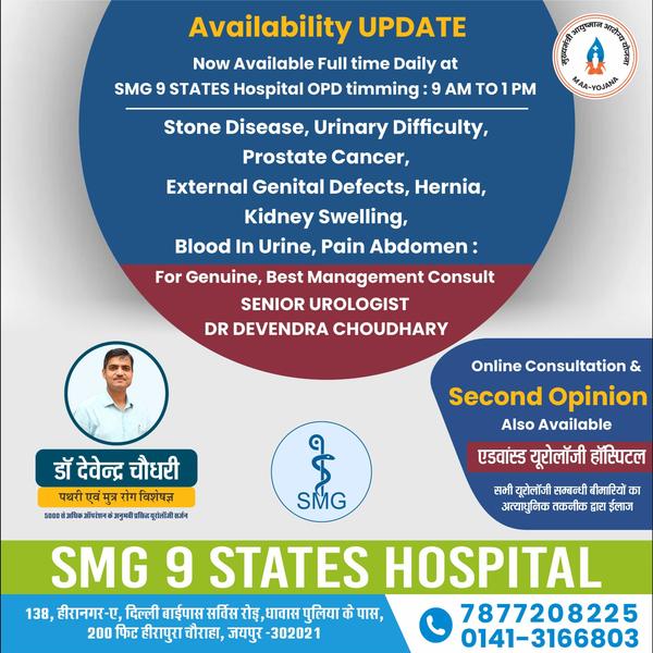 online urology consultation an