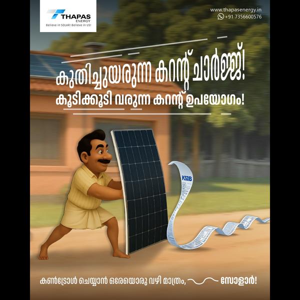 തപസ് എനർജിക്കൊപ്പം കേരളത്തിൽ എ