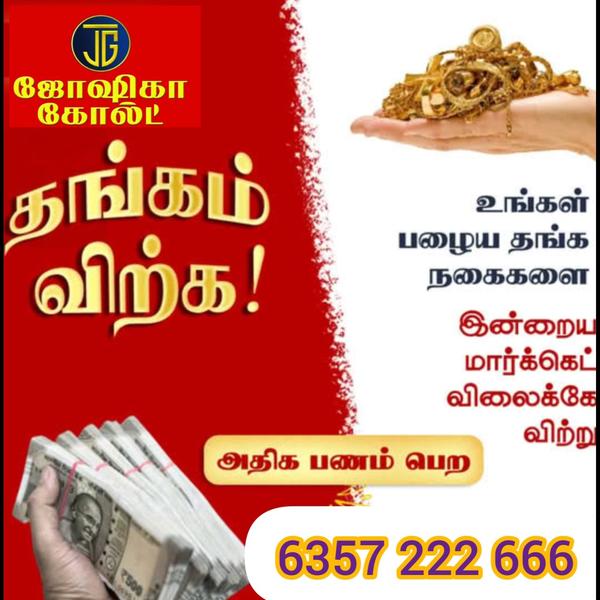 best place to sell old gold in