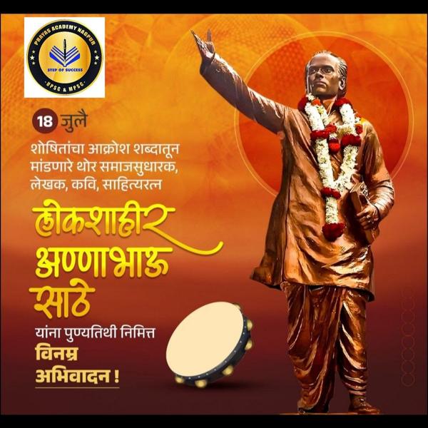 💐 साहित्यातून वंचितांचे 