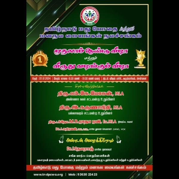 affordable rehab centre trichy