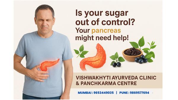 मधुमेह – आयुर्वेदातील उपाय आयु