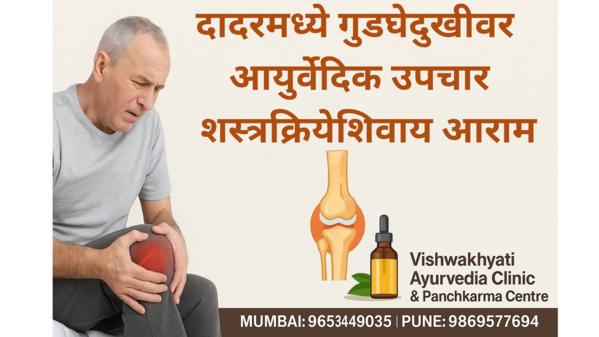 गुडघ्यांचे दुखणे दुर्लक्ष करू 