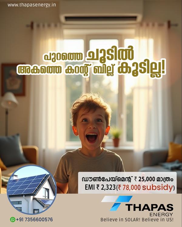തപസ് എനർജിക്കൊപ്പം സോളാറിലേയ്