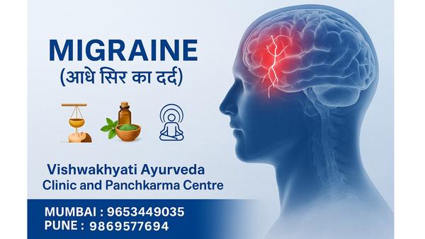 क्या माइग्रेन बर्बाद कर रहा है