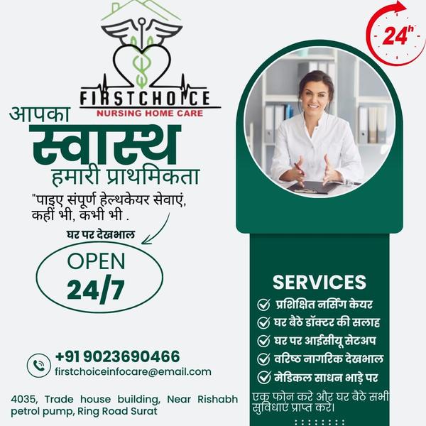 surgical dressing home care su