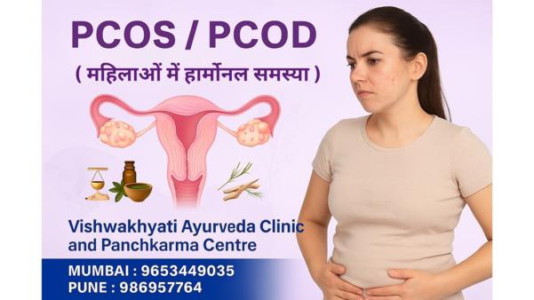 क्या आप PCOS/PCOD से परेशान है