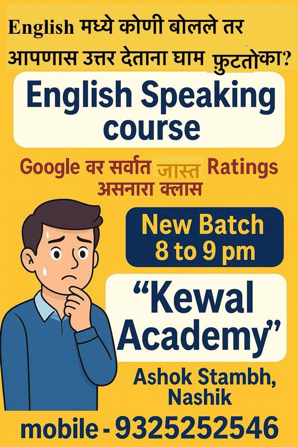 #SpokenEnglish #KewalAca