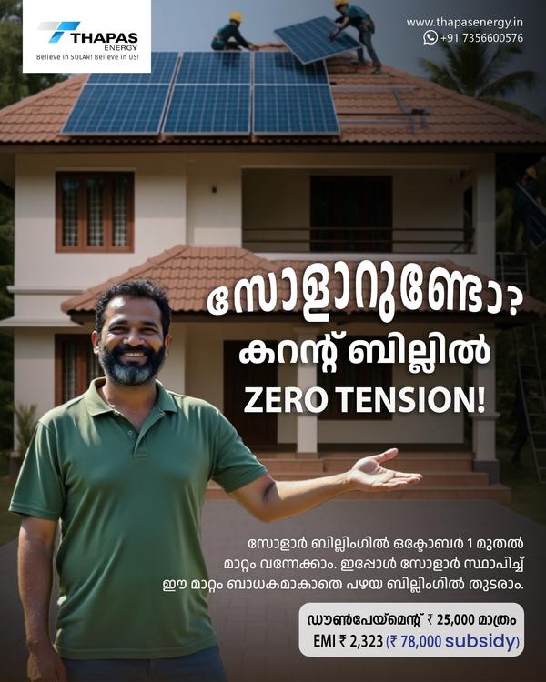 തപസ് എനർജിക്കൊപ്പം ഹൈ ക്വാളിറ്