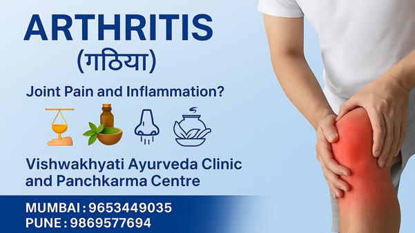 संधिवातामुळे चालणं, बसणं अवघड 