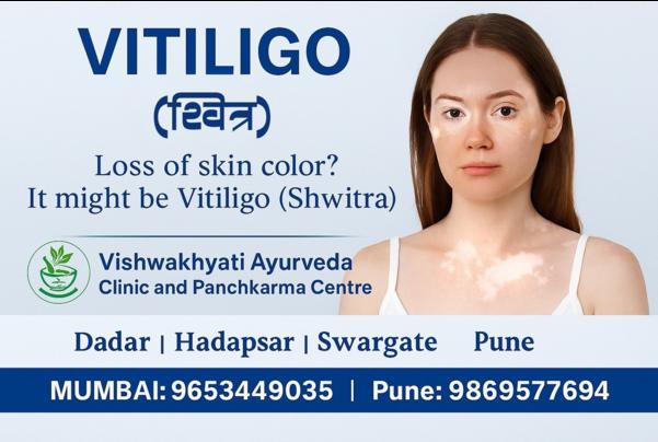 श्वित्र या विटिलिगो एक चिरकालि
