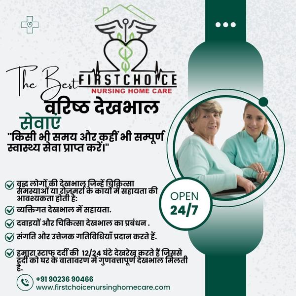 in home senior care services s