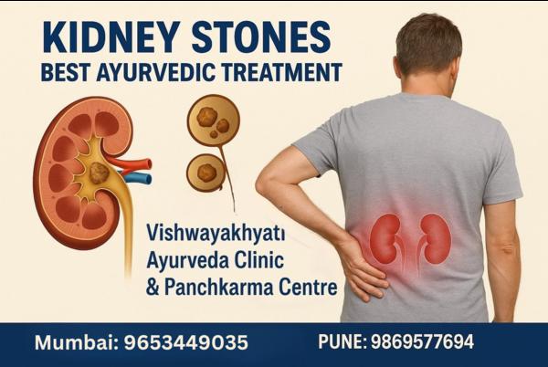 मूत्रपिंडातील खडा (पथरी) साठी 