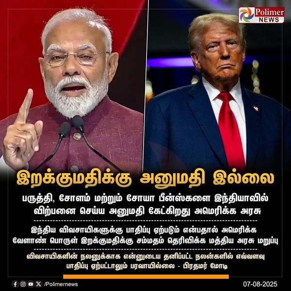 avoid usa products india