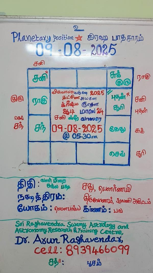 2026 aug 11